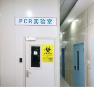 從“三個要求”看PCR實驗室設計