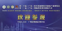 公司參展2022年醫(yī)學(xué)實驗室建設(shè)展覽會簡報