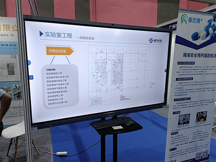 實驗室建設展會